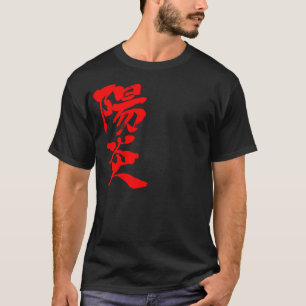 T-shirt [Kanji] brume thermique (texte rouge)