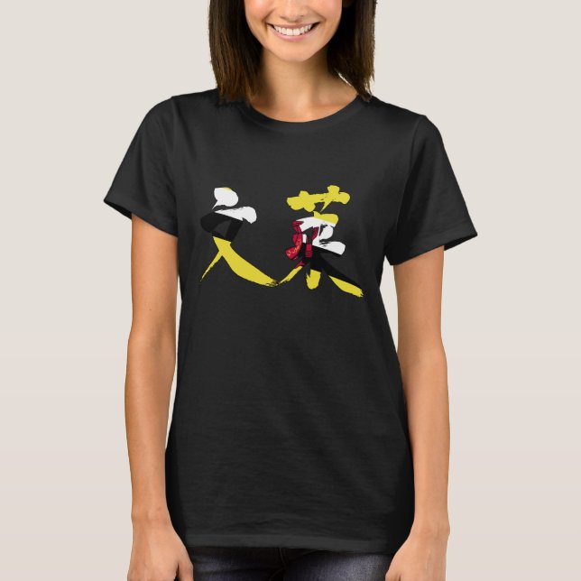 T-shirt [Kanji] Brunei (Devant)