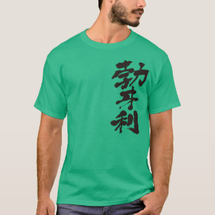 T-shirt [Kanji] Bulgarie
