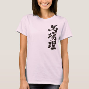 T-shirt [Kanji] BURBERRY
