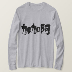 T-shirt [Kanji] Cacao à manches longues