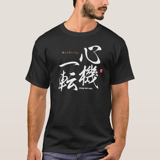 T-shirt Kanji - changer d'avis - (Devant)