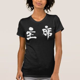 T-shirt [Kanji] chef