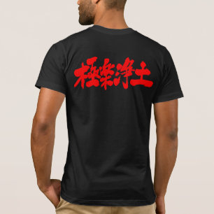 T-shirt [Kanji] Ciel