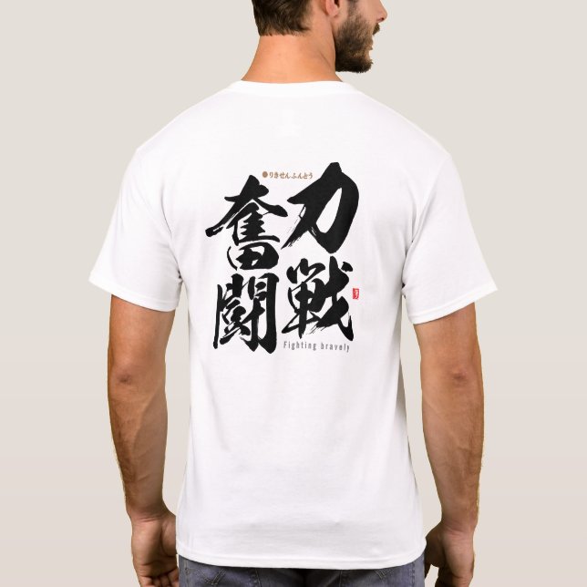 T-shirt kanji - combattre bravement - (Dos)