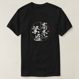 T-shirt Kanji - commerce prospère -