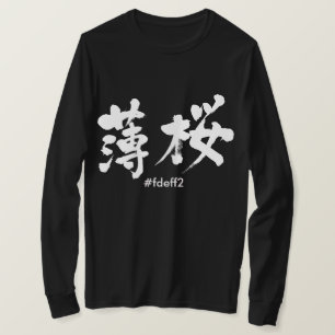 T-shirt [Kanji] Couleur Usuzakura