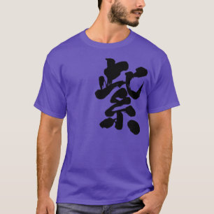 T-shirt [Kanji] Couleur violette (lettre noire)