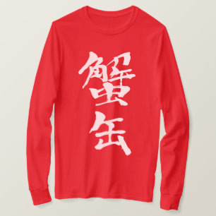 T-shirt [Kanji] crabe en conserve manches longues