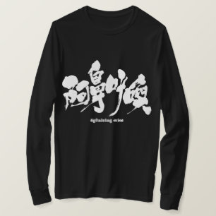 T-shirt [Kanji] cris d'angoisse manches longues