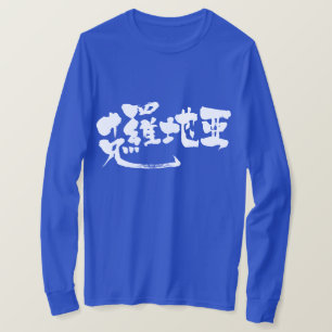 T-shirt [Kanji] Croatie manches longues