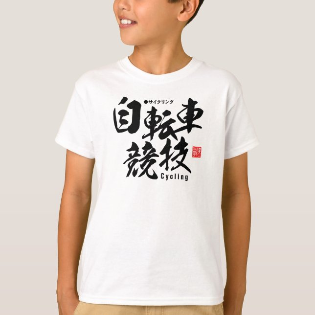 T-shirt Kanji - Cyclisme - (Devant)