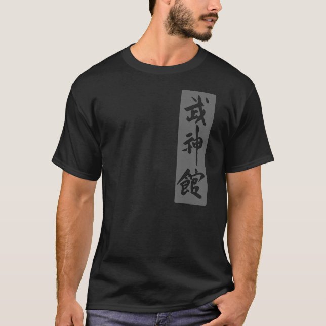 T-shirt Kanji de Bujinkan (Devant)