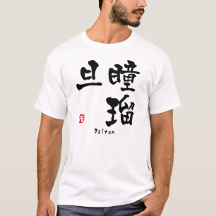 T-shirt KANJI de Dalton (caractères chinois)