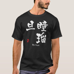 T-shirt KANJI de Dalton (caractères chinois)