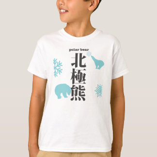 T-shirt kanji de hokkyoku-kuma d'ours blanc