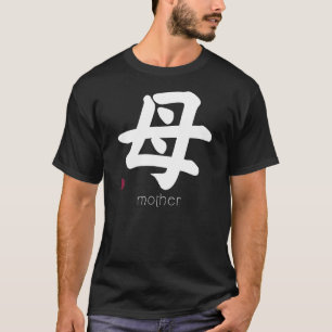 T-shirt Kanji de la Mère en Japonais Lettre Japonaise Symb