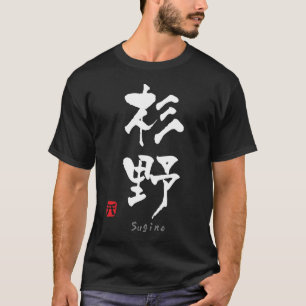 T-shirt KANJI de Sugino (caractères chinois)