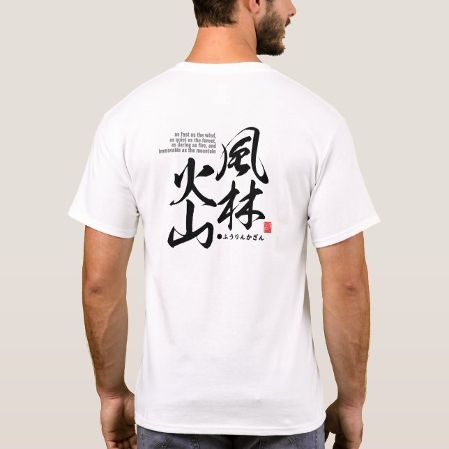 T-shirt Kanji décrit quatre attitudes au combat. (Dos)