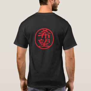 T-shirt Kanji du phoque rouge : 希 espoir 望