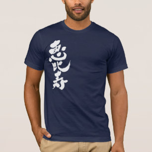T-shirt [Kanji] Ebisu