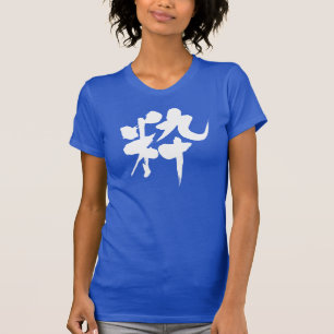 T-shirt [Kanji] élégant