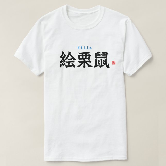 T-shirt Kanji - Ellis - (Design devant)