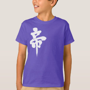 T-shirt [Kanji] empereur