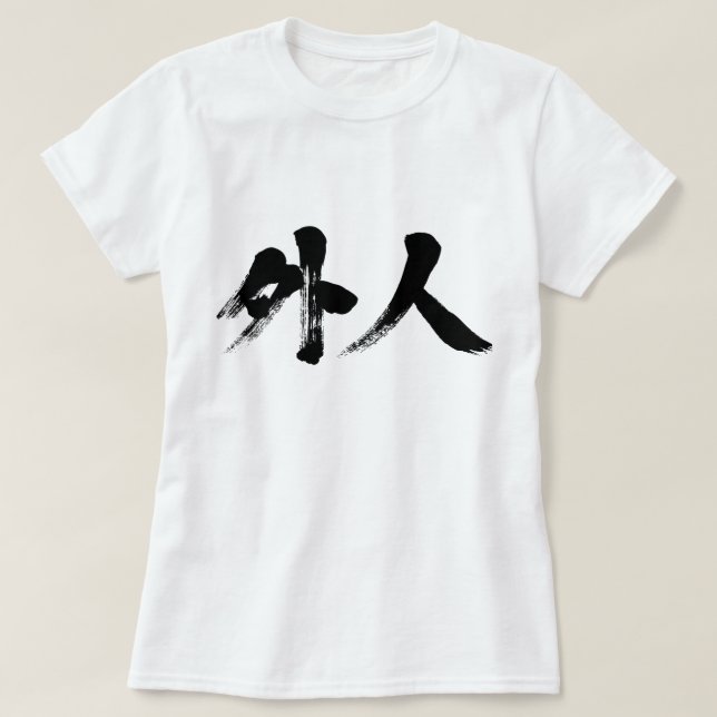 T-shirt [Kanji] étranger (Design devant)