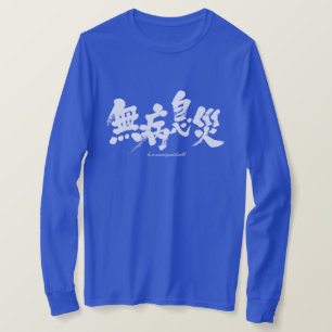 T-shirt [Kanji] être en bonne santé