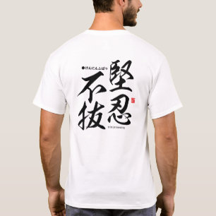 T-shirt Kanji - Être persévérant -