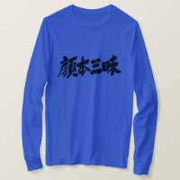 [Kanji] facebook luxe manches longues
