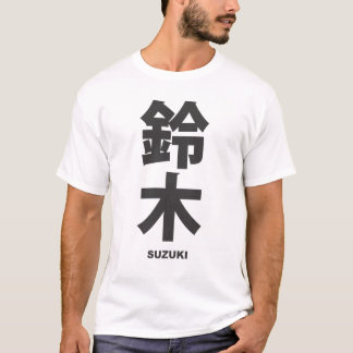 T-shirt kanji - family name - suzuki