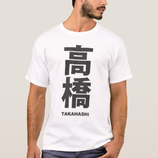 T-shirt kanji - family name - takahashi