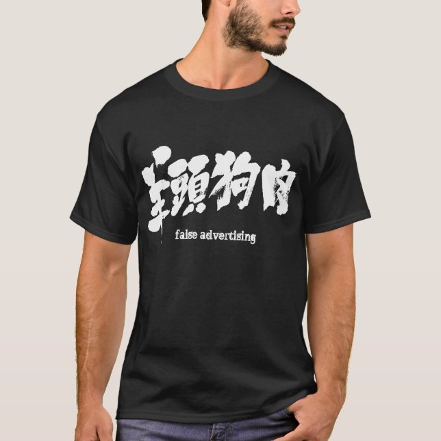 T-shirt [Kanji] fausse publicité (Devant)