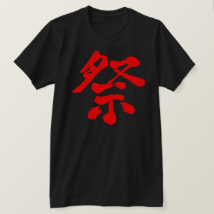T-shirt [Kanji] Festival (lettre rouge)