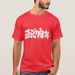 T-shirt [Kanji] fête somptueuse, debauch