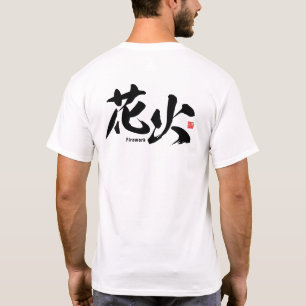 T-shirt Kanji - Feu d'artifice -