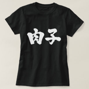 T-shirt [Kanji] fille à viande