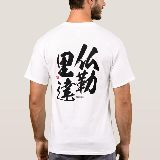 T-shirt Kanji - Floride - (Dos)