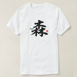 T-shirt Kanji - Forêt -