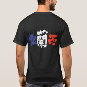 T-shirt [Kanji] France aux couleurs du drapeau