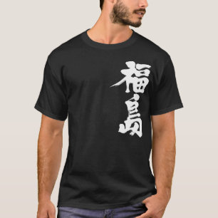 T-shirt [Kanji] Fukushima