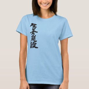 T-shirt [Kanji] gingembre