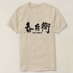 T-shirt [Kanji] grand buveur