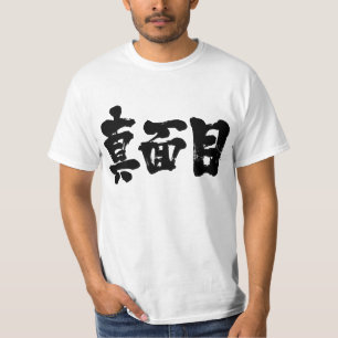 T-shirt [Kanji] grave
