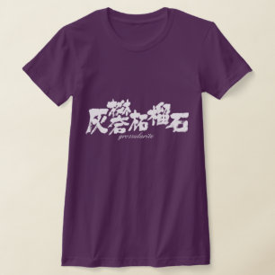 T-shirt [Kanji] grossularite