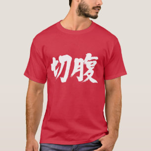 T-shirt [Kanji] Harakiri