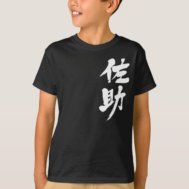 T-shirt [Kanji] Hello! Sasuke. (Devant)