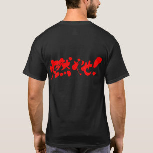T-shirt [Kanji + Hiragana + Katakana] Brûler